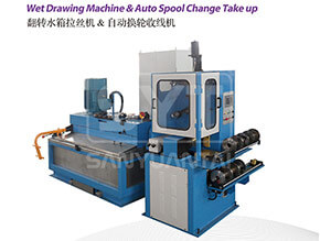 Turn Over Wet Drawing Machine&Auto Spool 